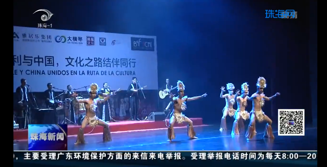 智利民俗芭蕾舞團(tuán)來珠海了！帶你體驗原汁原味的南美洲風(fēng)情