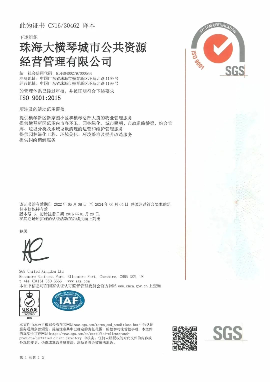 1673852988806648.jpg 微信圖片_20230116145315.jpg