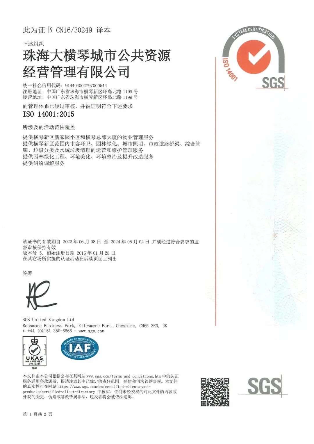 1673852999111778.jpg 微信圖片_20230116145319.jpg