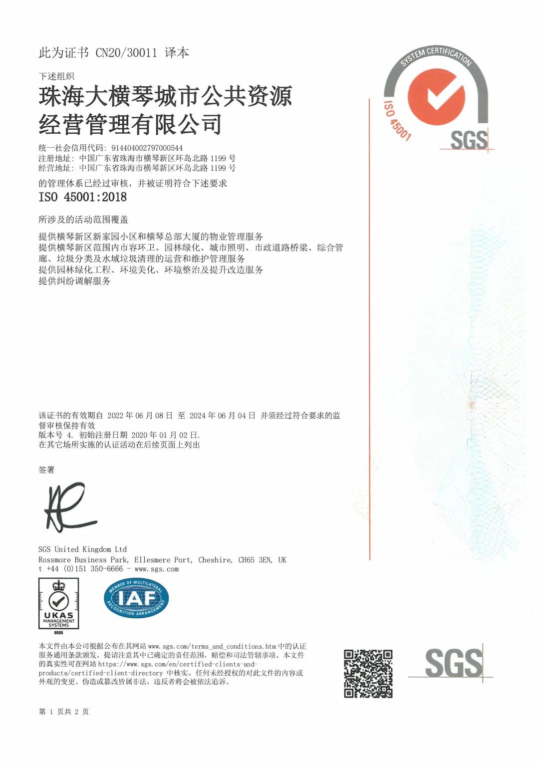 1673853012826479.jpg 微信圖片_20230116145323.jpg