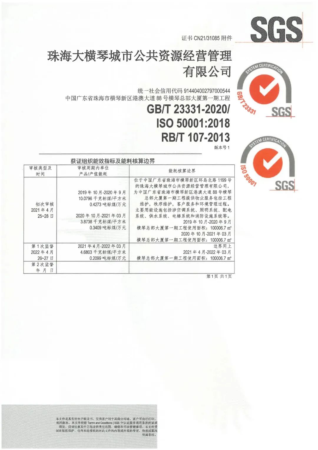 1673853022759212.jpg 微信圖片_20230116145326.jpg